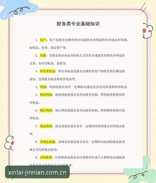 金年会平台注册与使用实用指南：从入门到高效操作的必备知识